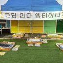 더선우유치원 이미지