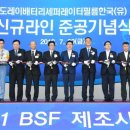 도레이배터리세퍼레이터필름 한국유한회사 한국경제