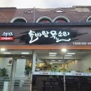 고려뚝배기솔바람물소리