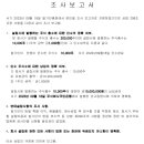 연합행정사공인중개사사무소 이미지