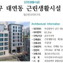수영종합건설 주식회사 이미지