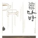 은성다방 - 천안시 동남구 공설시장1길 2 | 은성다방