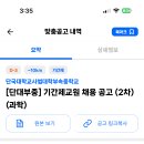 단국대학교사범대학부속중학교 Daum카페