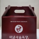 농장 | [아산녹용] 하루한포 하남사슴목장 충남녹용엑기스 후기
