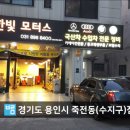 만도자동차정비공업사 이미지