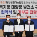 사랑태양광발전소 이미지