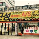 진성카써비스 네이버블로그