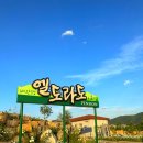 대관령엘도라도펜션 | 평창 대관령 엘도라도펜션, 아이들이 좋아하는 복층방 후기