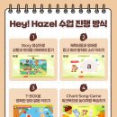 영어스토리영어교습소