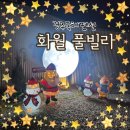화월풀빌라 이미지
