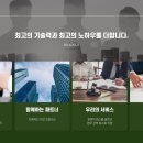 조은세무회계사무소 - 강남구 광평로 295 | 조은세무회계사무소