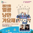 낭만이네