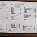 웰컴카페