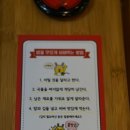 내가 찜한 닭 원광대점 이미지