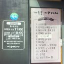 마륵동왕갈비탕 이미지