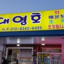 대영호 이미지