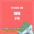 상아부동산공인중개사사무소 이미지