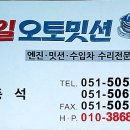 제일밋션 이미지