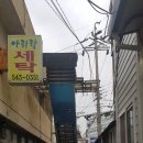 아리랑세탁소 이미지