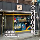 고기원칙 속초점 | [속초] 속초아기반찬 우리 아이 식탁