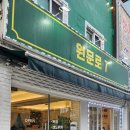 원문로2 이미지