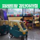 아라정비 | 인천 검단신도시 미술체험 오감놀이 원데이클래스 파레트팡 검단아라점