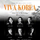 코리아오페라필하모니오케스트라 이미지