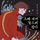 오빠가 간다 이미지