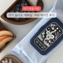 나전칠기 | 베베숲 시그니처 위드블루 물티슈 | 프리미엄 아기물티슈 나전칠기 새해에디션 후기
