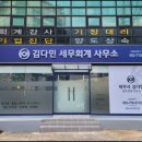 하나세무회계사무소 - 동대문구 하정로 23 | 하나세무회계사무소
