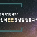 삼성법무사사무소 - 거창군 죽전1길 18 | 삼성법무사사무소