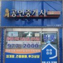 MJ부동산공인중개사사무소 네이버블로그