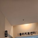 아주척마디의원 네이버블로그