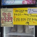 용   설 | (수원) 설레인우고색점 정육점 신선한 고기 구매 솔직후기