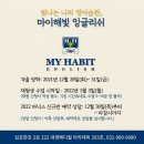 마이해빛잉글리쉬