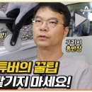 강쌤의 서민갑부 출연영상 이미지