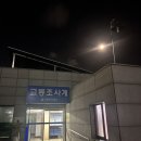 버스 앞 칼치기 버스 급정거 사고 승객 대인 접수 치료 및 합의금 받은 후기(통원치료)