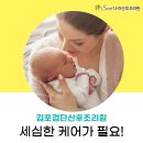 스위트나리산후조리원 이미지