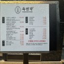 육전각 죽림점