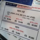 일산맛집어화둥둥 이미지