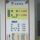 장우암소숯불 | 경주 야유회하기 좋은 소고기초장집[고소하누] 솔직후기