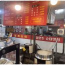 대덕상회 | 중리동수제순대 정성 가득한 형제상회의 순대와 국밥 후기