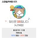 흥부대박길 조성 조 | [스마일게이트 스마일커넥터 5기] 발대식 후기 🧡