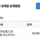 사회복지법인 성재원 성세병원 이미지