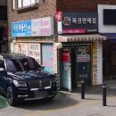 행운복권마트 이미지