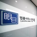 심 행정법률사무소 이미지