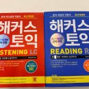 준스터디학원 | 서울 토익학원 추천 | 한달 단기 완성 정규종합반 + 스터디 솔직 후기