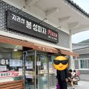 유민상수타임실치즈피자(임실치즈피자) | 피자 맛집! 부산은 이재모피자, 전남은 지리산 봉성피자