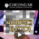 청미의원 이미지