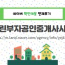 77공인중개사사무소 이미지